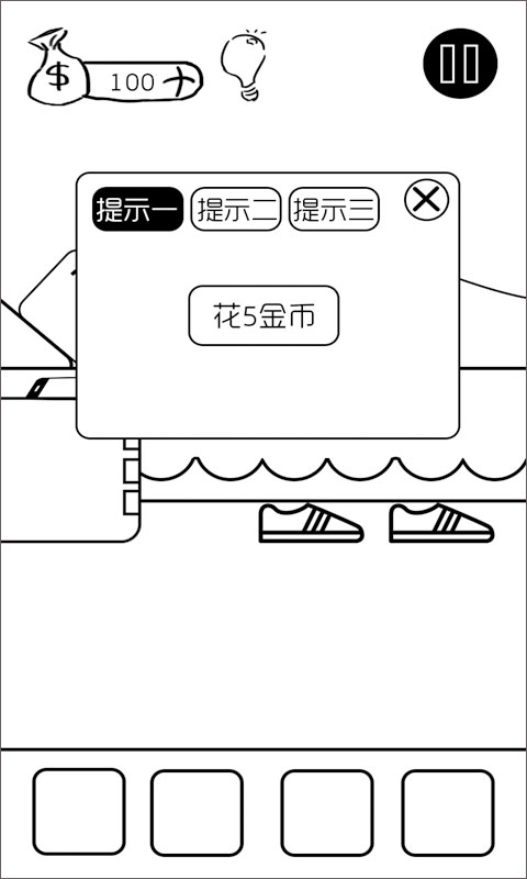 有本事你弄死我游戏图3