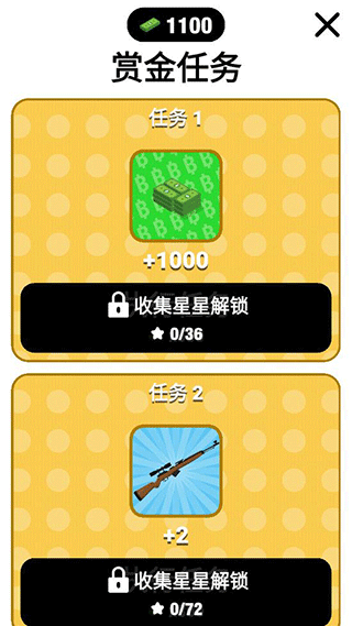 超能魔术戏图1