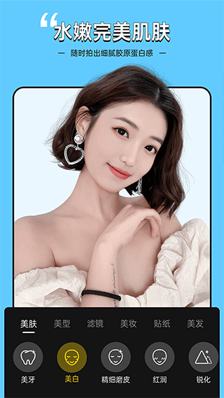 视频美颜专家手机版图2