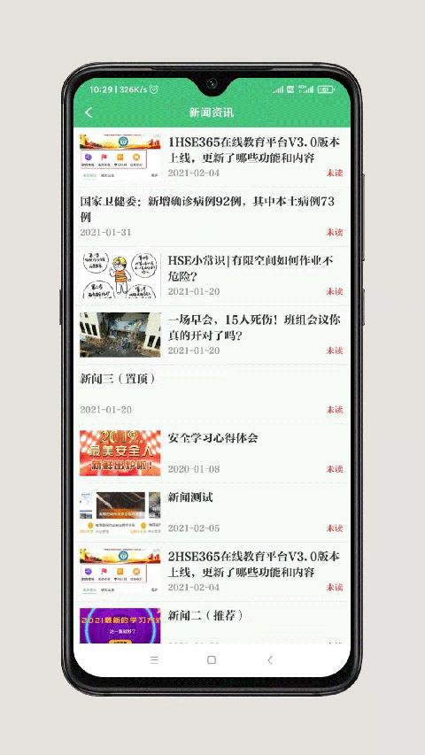 HSE365在线教育平台图2