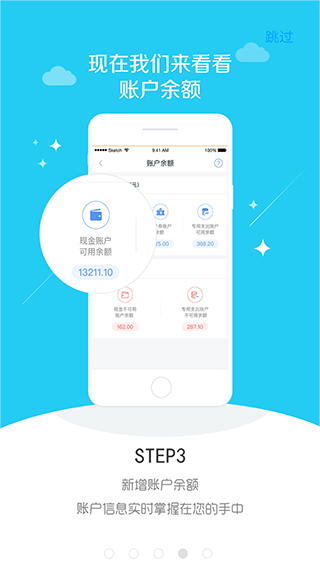 中国移动和包支付商户版(4)
