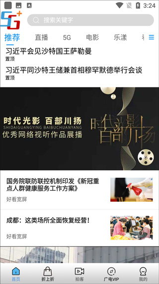 好看宽屏最新版图1