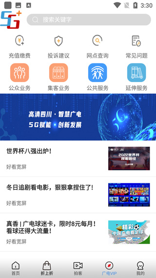 好看宽屏最新版图4