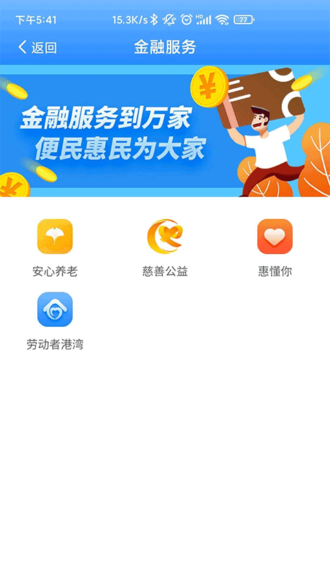 掌上民政图4