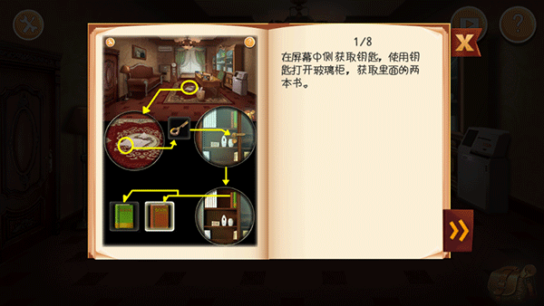 逃出机械迷宫手机版图1