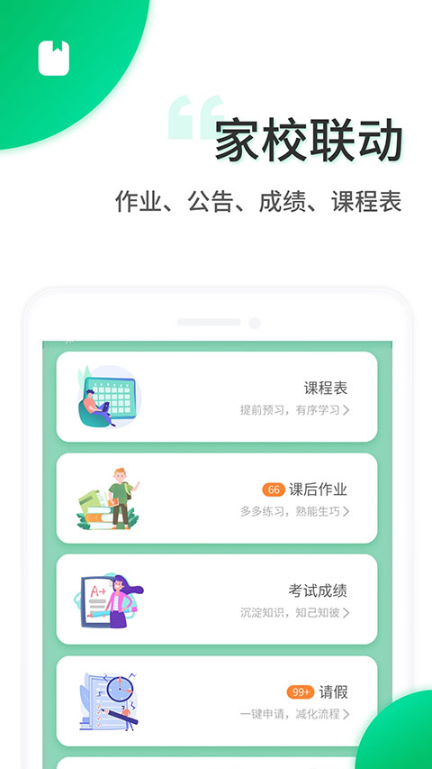 智安校园图2