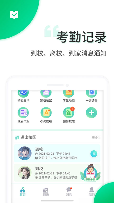 智安校园图3