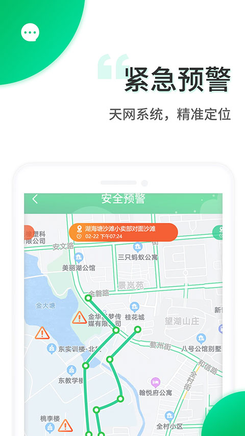 智安校园图4