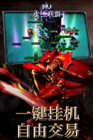 永恒联盟最新版图2