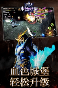 永恒联盟最新版图3