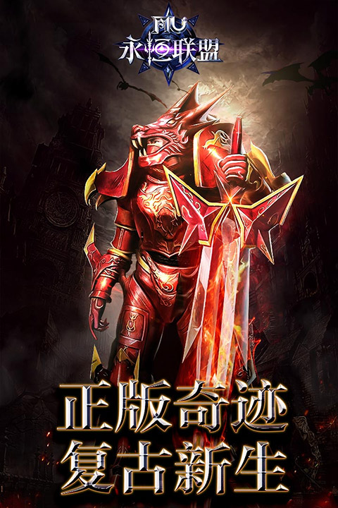 永恒联盟最新版图4