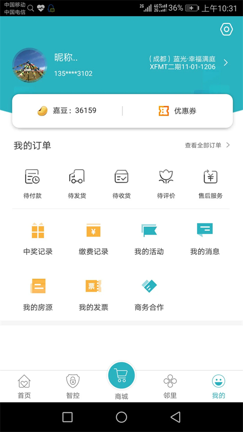嘉宝生活家最新版