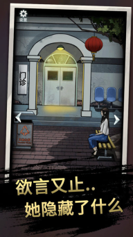 恐怖玩偶3精神病院图3