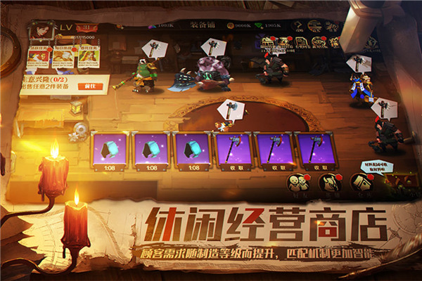 天黑装备铺图2