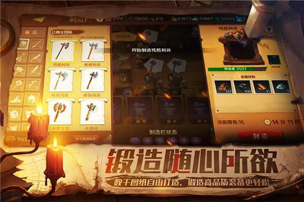 天黑装备铺图3