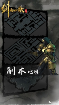 剑雨如歌图1