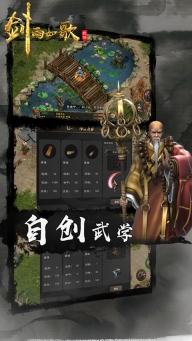 剑雨如歌图2