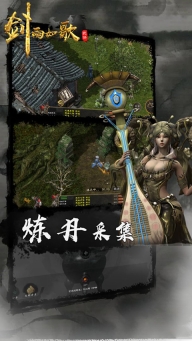 剑雨如歌图5