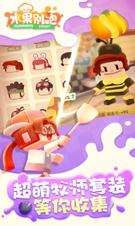 水果别跑手机版图3