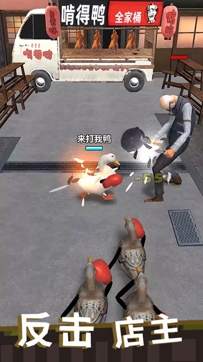 长手的鸭子游戏(4)