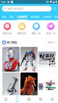 hpoi手办维基图2