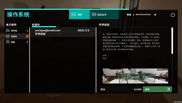 水族设计师手机版
