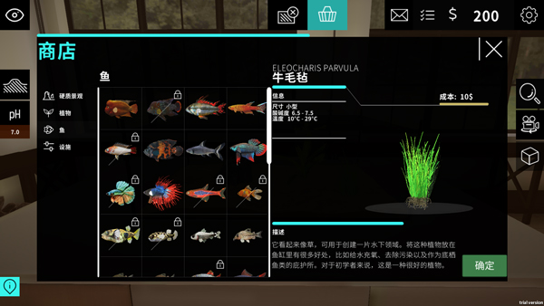 水族设计师手机版