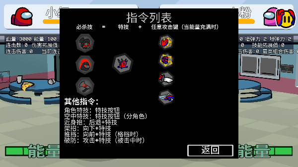 在我们当中太空杀中文版图4