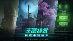 苍翼混沌效应最新版图4