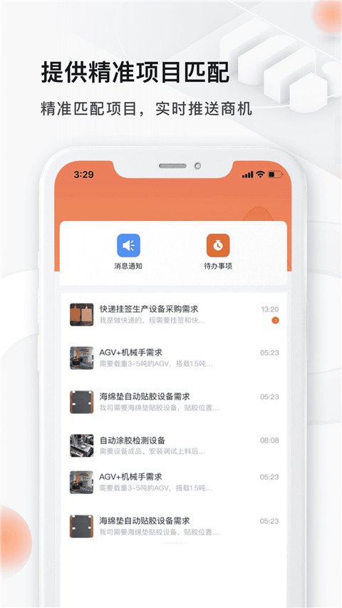 橙色云设计图2