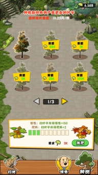 扫地的十八般武艺游戏(5)