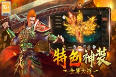 雷神战记最新版图4