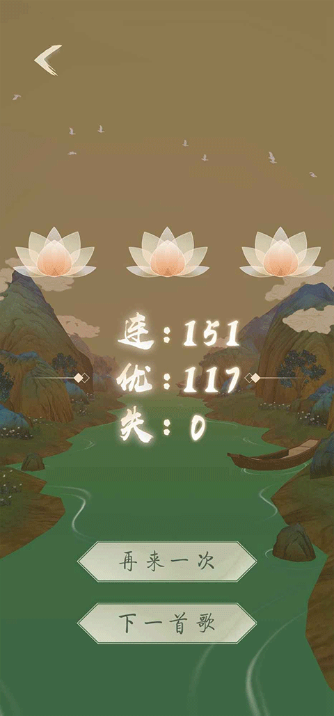 洄溯沙棠游戏(4)