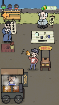 这是你的世界游戏最新版图4