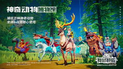 我的起源应用宝版图2