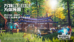 我的起源应用宝版图3