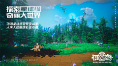 我的起源应用宝版图5