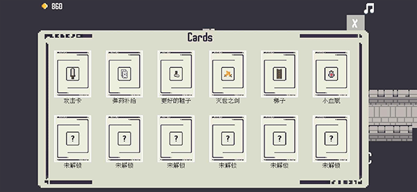 卡片城堡中文版图2