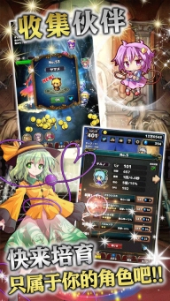 东方幻想指尖火花中文版图2