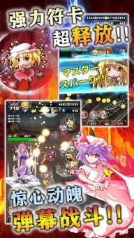 东方幻想指尖火花中文版图3