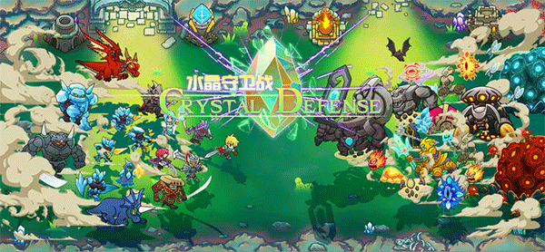 水晶守卫战最新版(1)