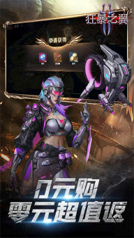 狂暴之翼2 0.1折畅玩版(1)