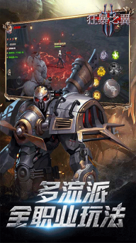 狂暴之翼2 0.1折畅玩版(3)