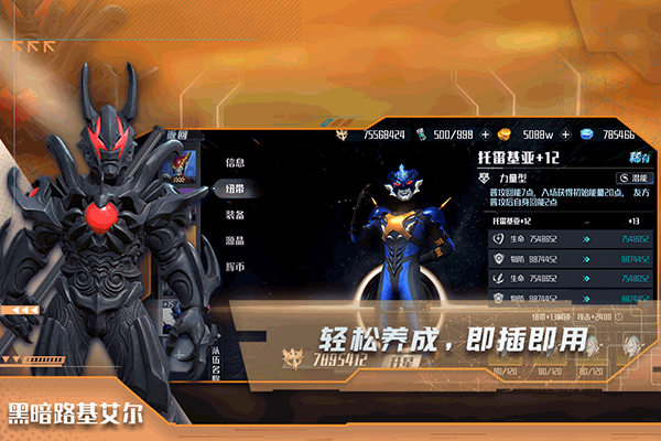 热血奥特曼九游版图2