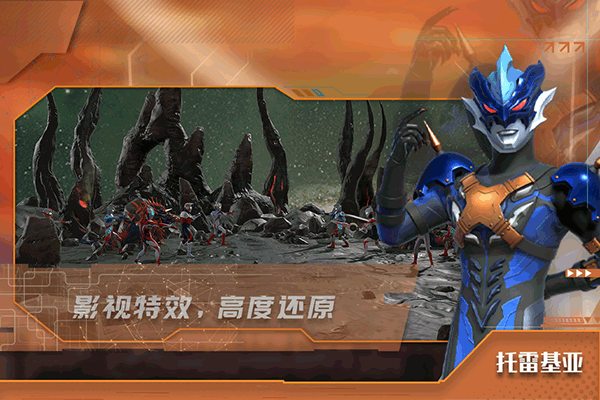 热血奥特曼九游版图3
