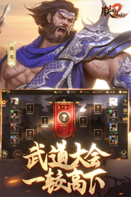 朕的江山2vivo版图1