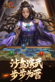 朕的江山2vivo版图2