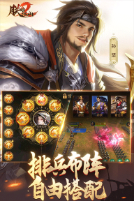 朕的江山2vivo版图4