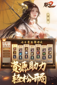 朕的江山2vivo版图5