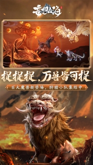 妄想山海vivo版图1